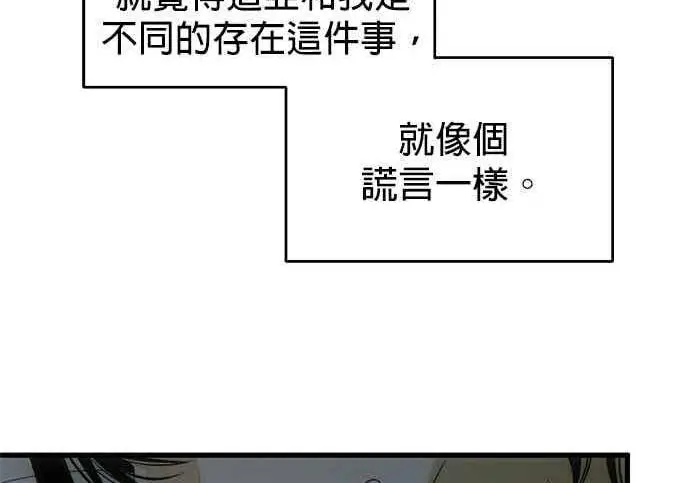 《恶魔的愿望》第70话图105