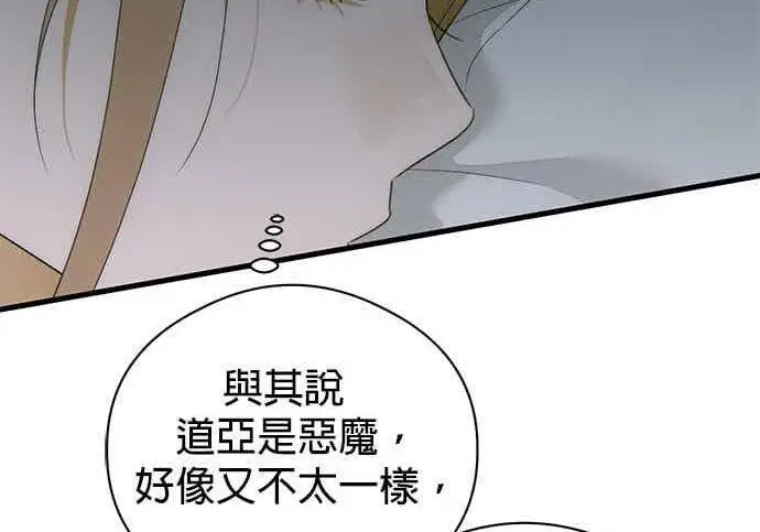 《恶魔的愿望》第70话图113