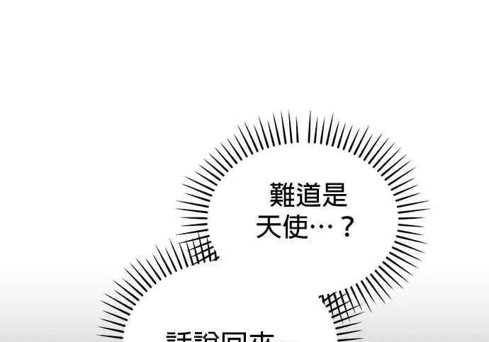 《恶魔的愿望》第70话图115