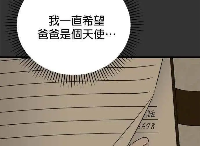 《恶魔的愿望》第70话图118