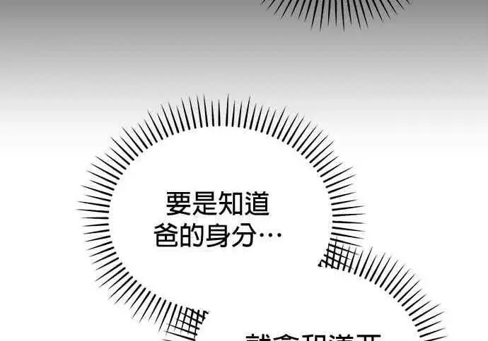 《恶魔的愿望》第70话图120