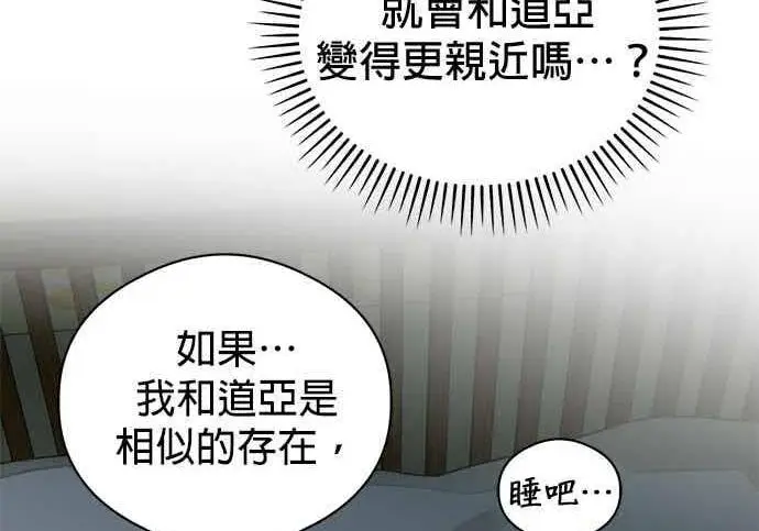 《恶魔的愿望》第70话图121