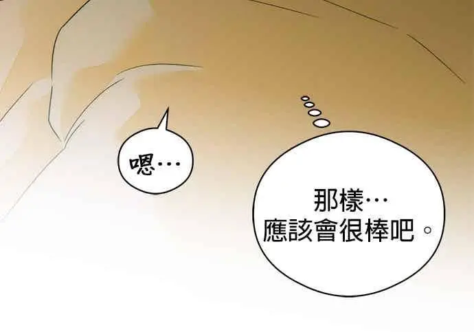 《恶魔的愿望》第70话图123