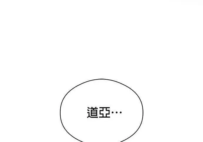《恶魔的愿望》第70话图124
