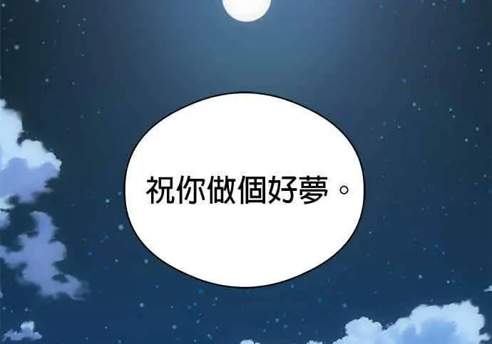 《恶魔的愿望》第70话图127