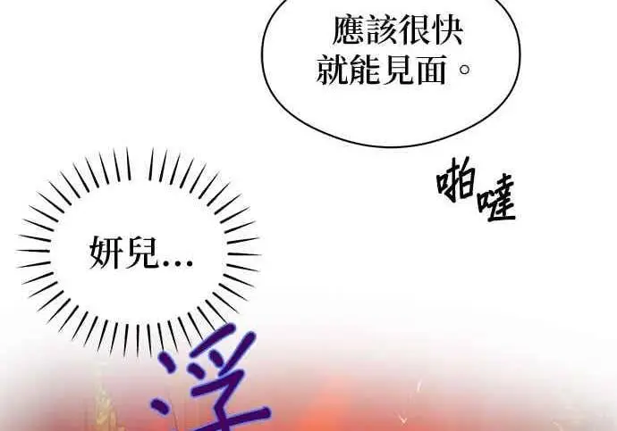 《恶魔的愿望》第70话图135