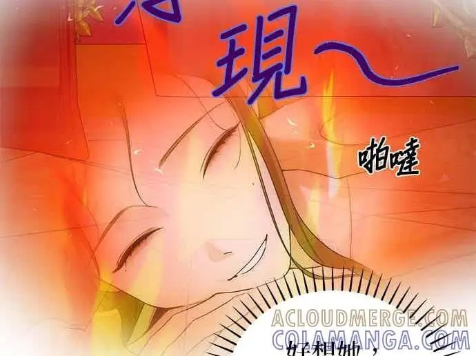 《恶魔的愿望》第70话图136