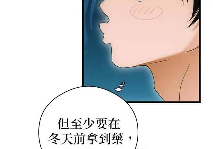 《恶魔的愿望》第70话图138