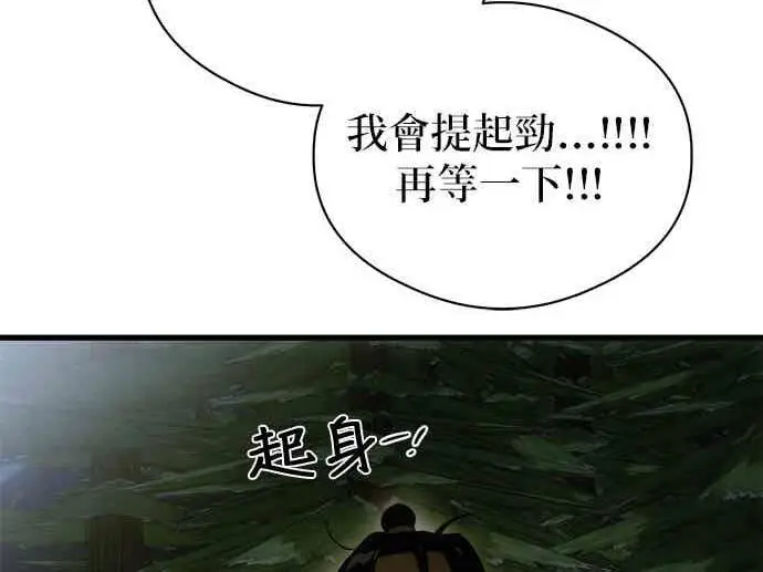 《恶魔的愿望》第70话图139