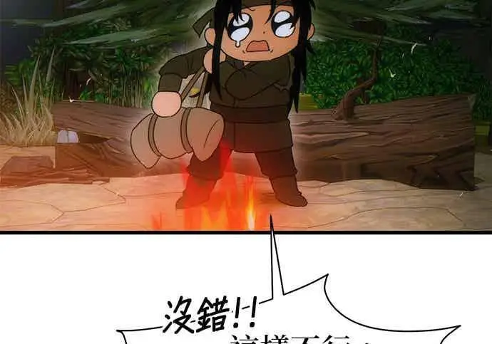 《恶魔的愿望》第70话图140