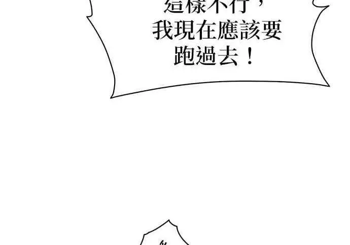《恶魔的愿望》第70话图141