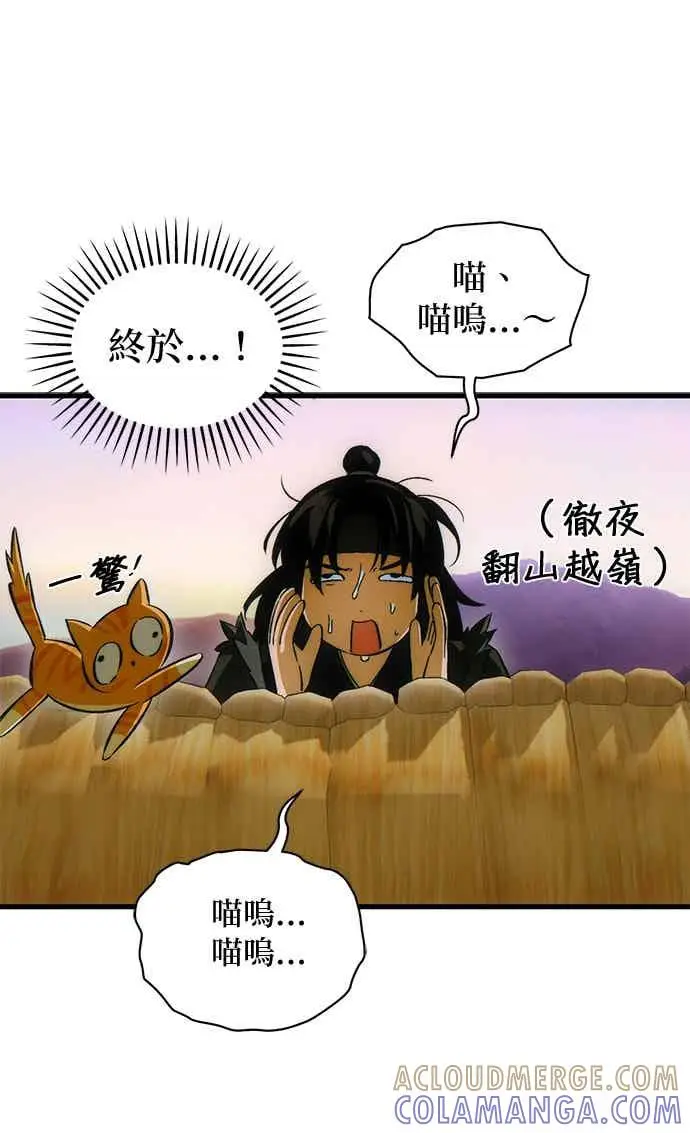 《恶魔的愿望》第70话图143