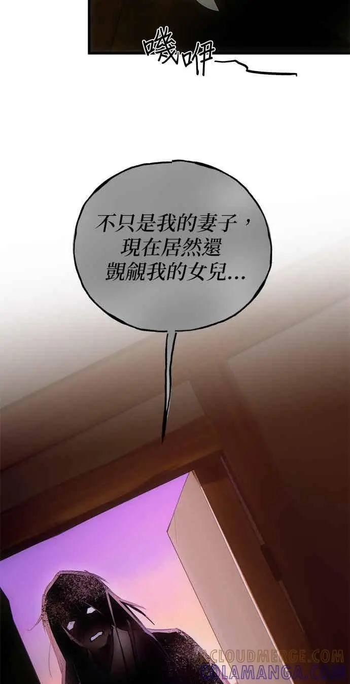 《恶魔的愿望》第70话图152