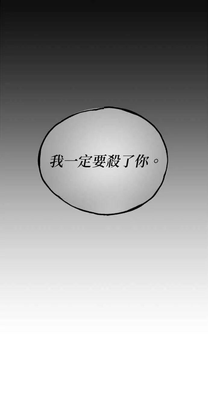 《恶魔的愿望》第70话图154
