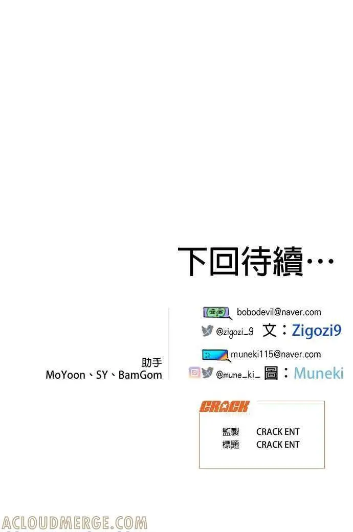 《恶魔的愿望》第70话图155