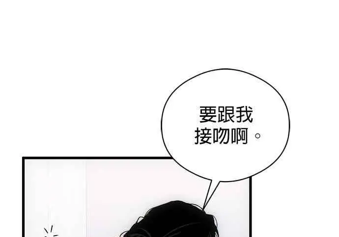《恶魔的愿望》第70话图19