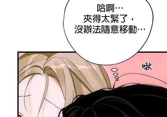 《恶魔的愿望》第70话图26