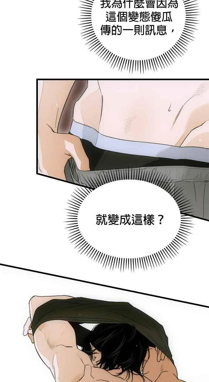 《恶魔的愿望》第70话图3