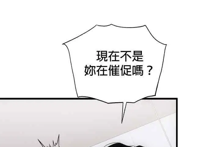 《恶魔的愿望》第70话图31