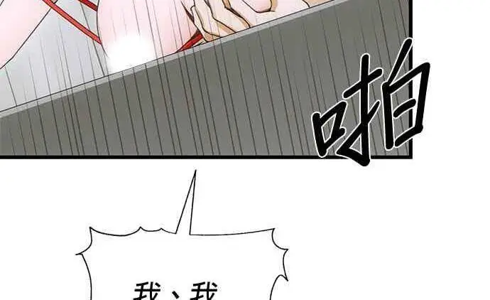 《恶魔的愿望》第70话图33