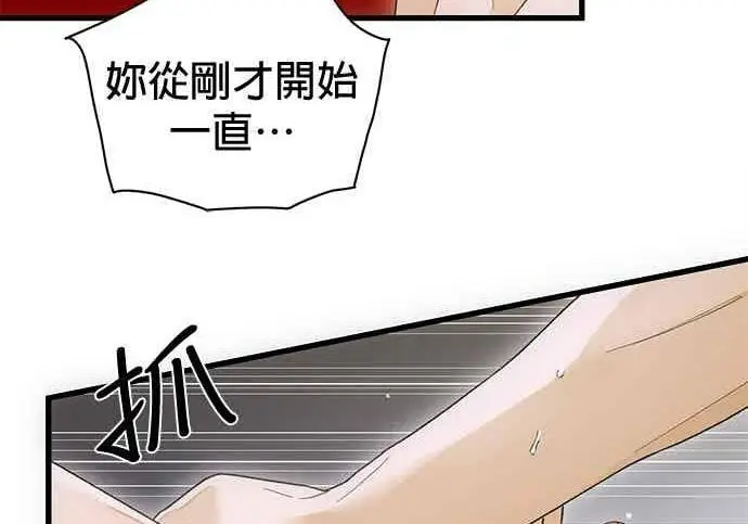 《恶魔的愿望》第70话图38