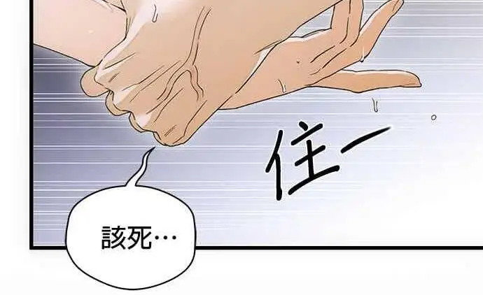 《恶魔的愿望》第70话图39