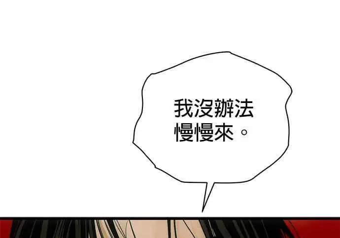 《恶魔的愿望》第70话图43