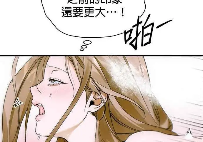 《恶魔的愿望》第70话图50