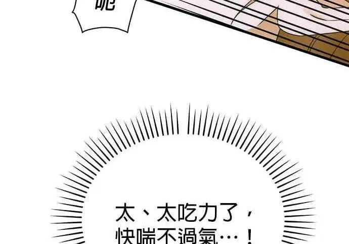 《恶魔的愿望》第70话图53