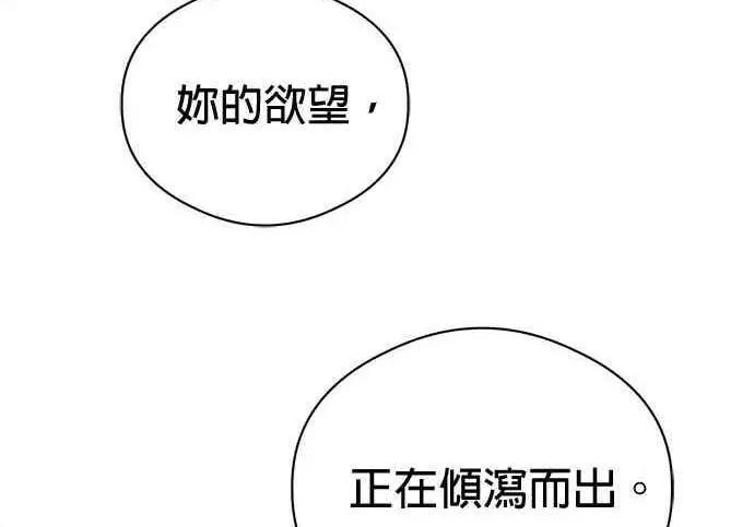 《恶魔的愿望》第70话图57