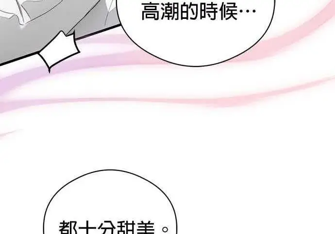 《恶魔的愿望》第70话图61
