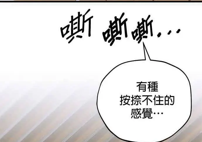 《恶魔的愿望》第70话图64