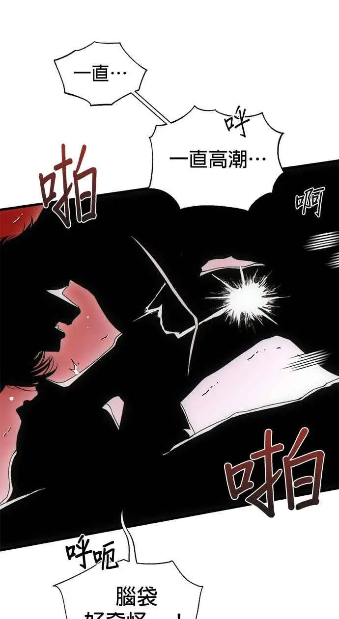 《恶魔的愿望》第70话图71