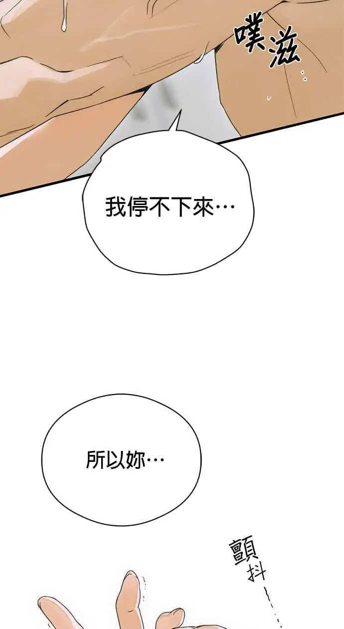 《恶魔的愿望》第70话图73