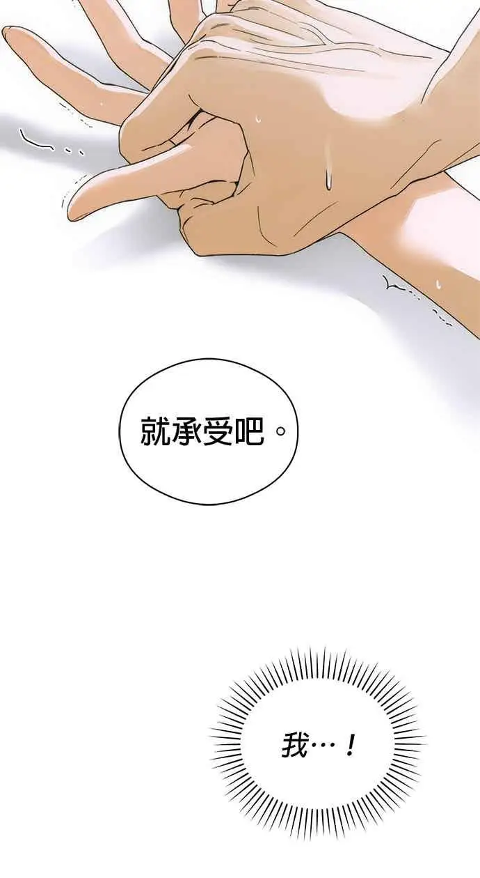 《恶魔的愿望》第70话图74