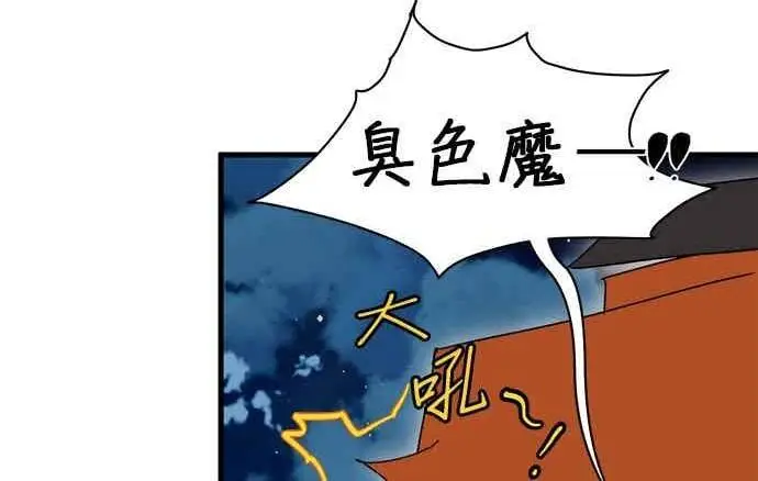 《恶魔的愿望》第70话图82