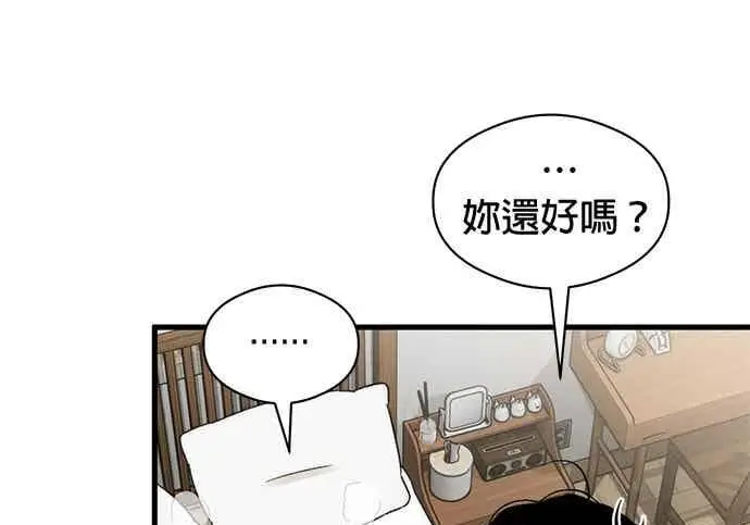 《恶魔的愿望》第70话图87