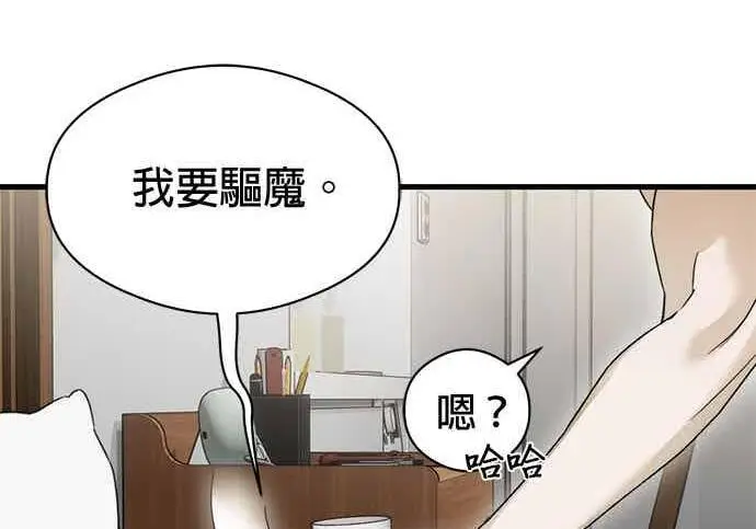 《恶魔的愿望》第70话图89
