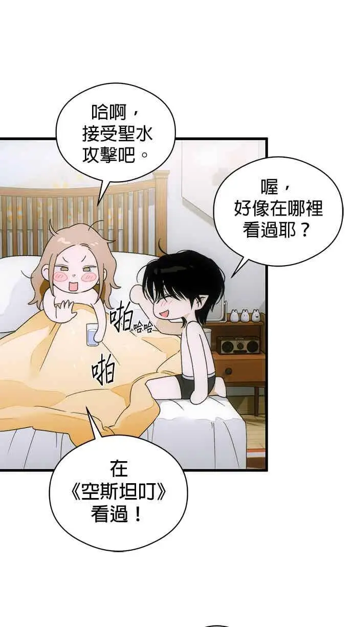 《恶魔的愿望》第70话图91