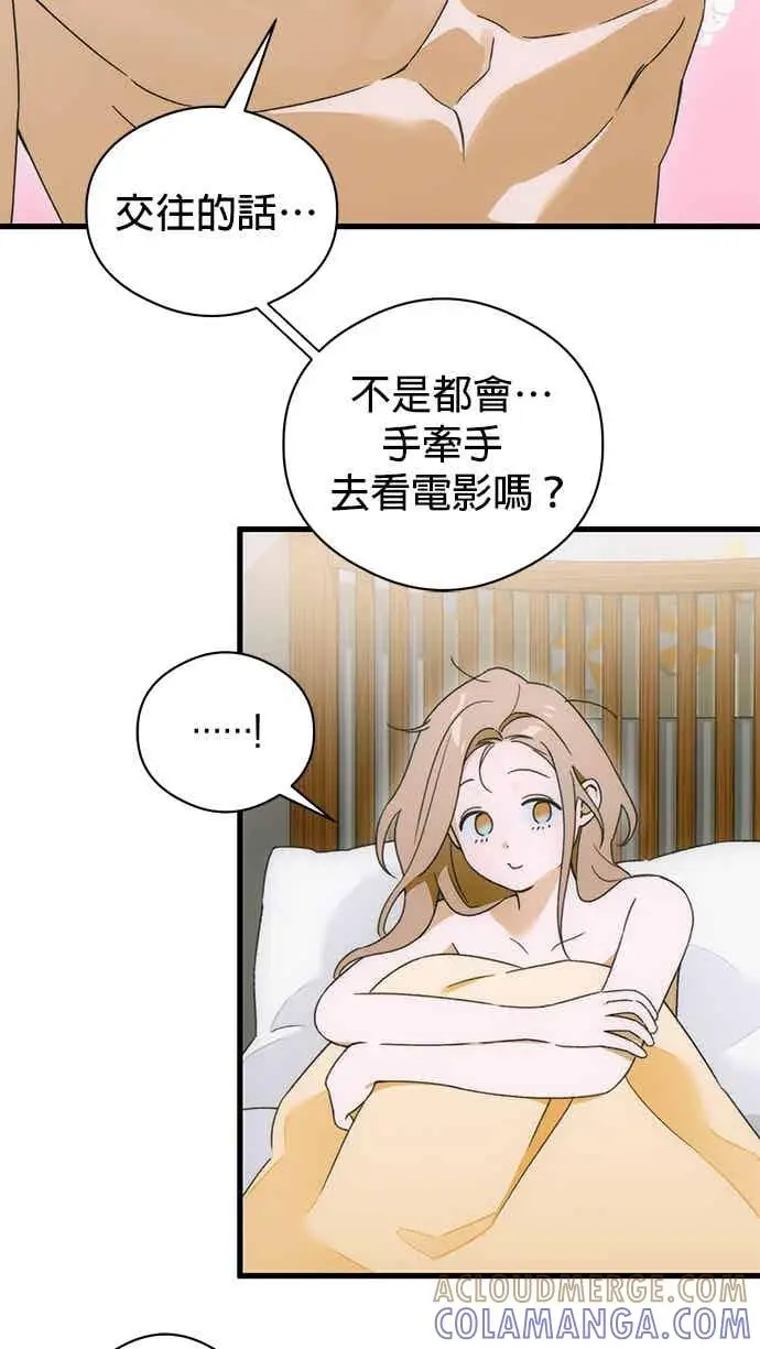 《恶魔的愿望》第70话图93