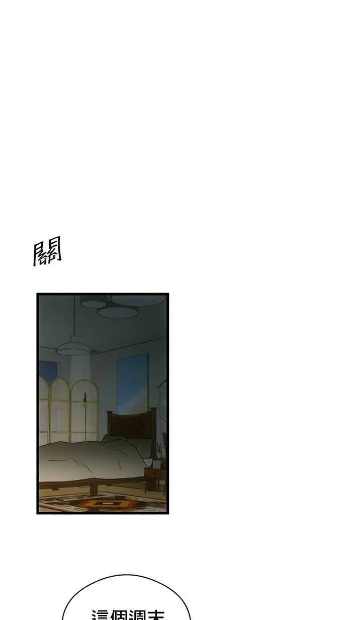 《恶魔的愿望》第70话图95