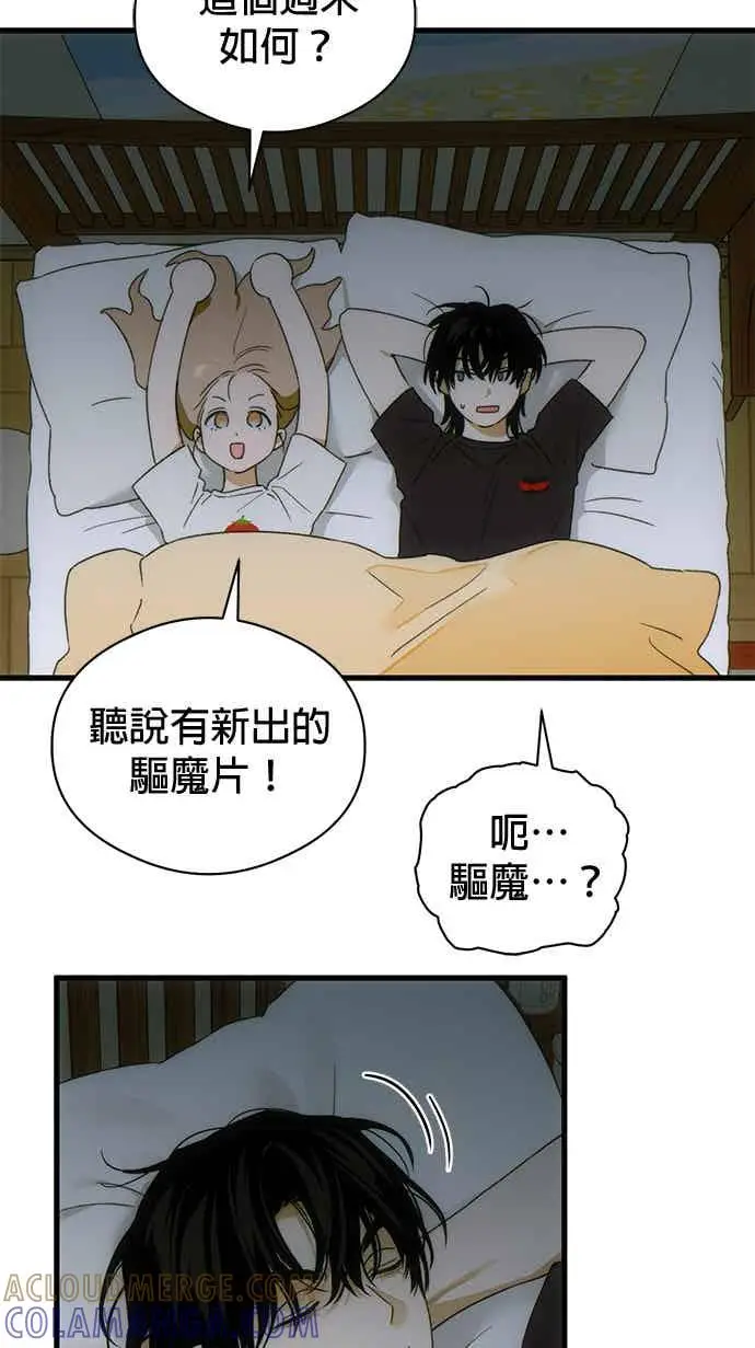 《恶魔的愿望》第70话图96