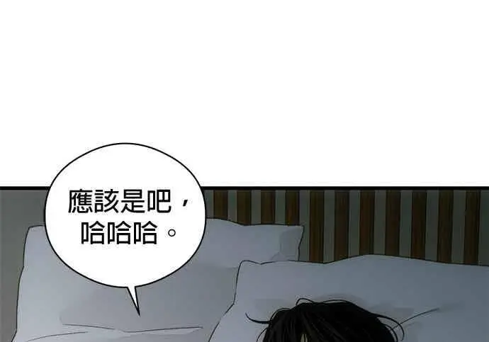 《恶魔的愿望》第70话图99