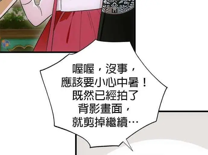 《恶魔的愿望》第71话图101