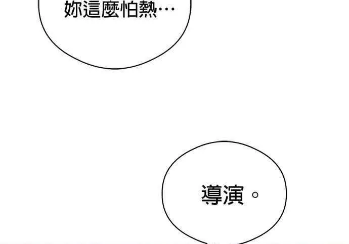 《恶魔的愿望》第71话图105