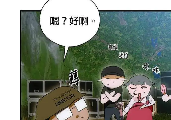 《恶魔的愿望》第71话图109