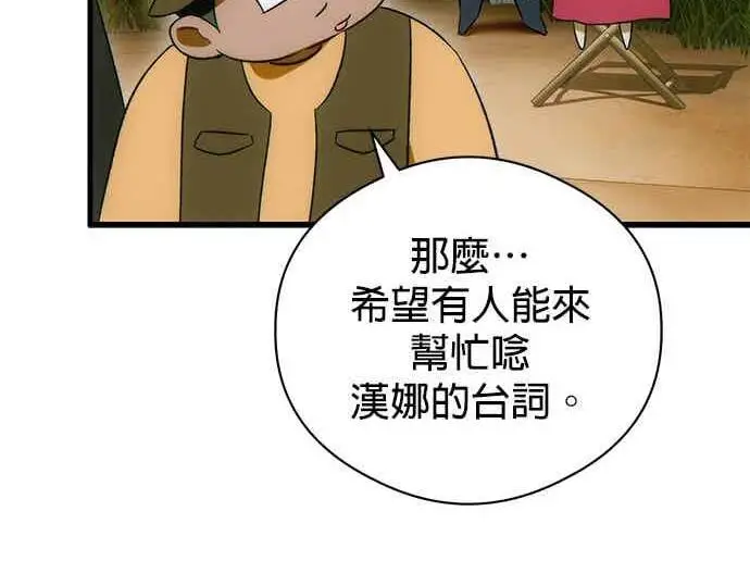 《恶魔的愿望》第71话图110