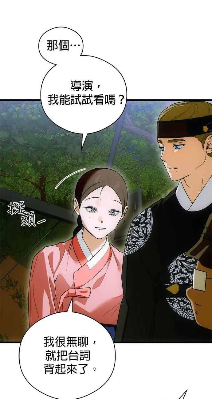 《恶魔的愿望》第71话图111