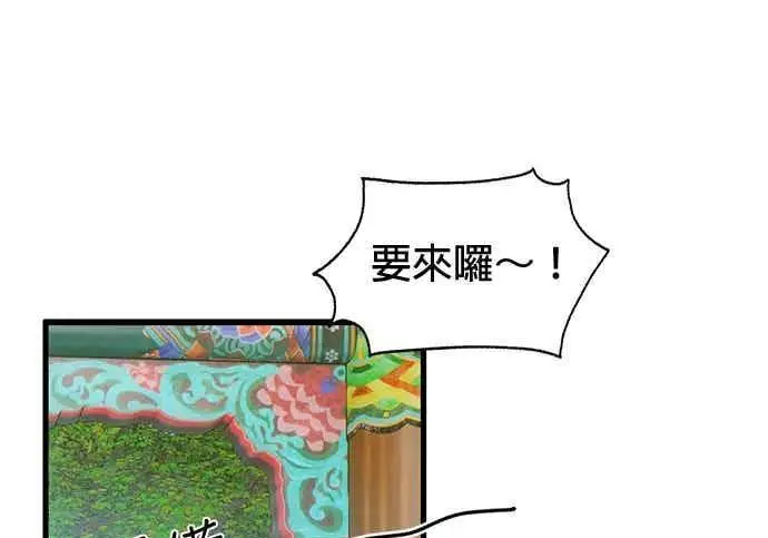 《恶魔的愿望》第71话图115