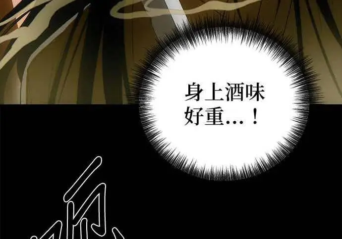 《恶魔的愿望》第71话图12
